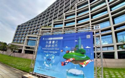 環鼎國際參與2018台北國際水環境高峰論壇暨產業展